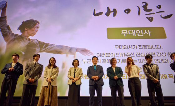 이재명 대통령 부부, 영화 '내 이름은' 무대인사