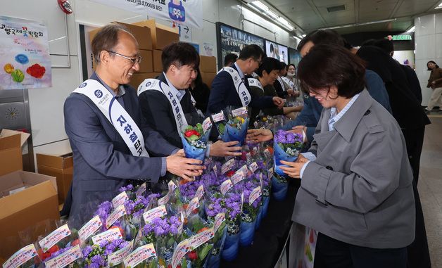 '봄과 함께 출근'