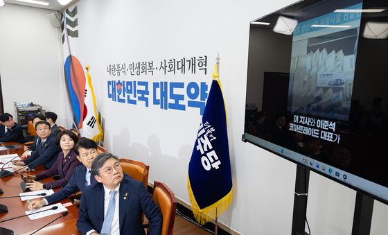 '가짜 돈다발' 영상 지켜보는 민주당 원내지도부