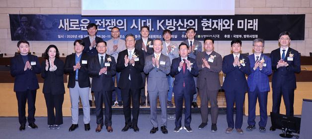 새로운 전쟁의 시대, K방산의 현재와 미래…시대포럼 개최