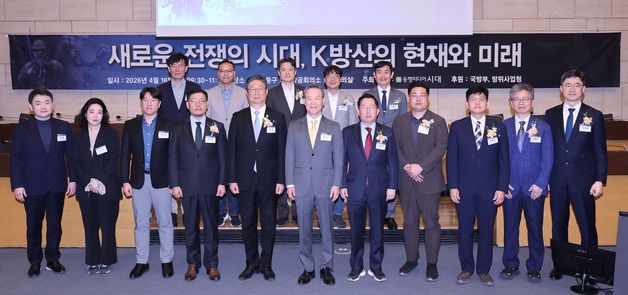 새로운 전쟁의 시대, K방산의 현재와 미래' 시대포럼 개최