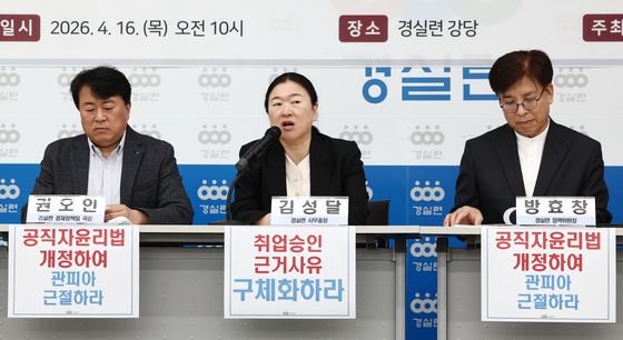 관피아 실태조사 기자회견서 발언하는 김성달 사무총장