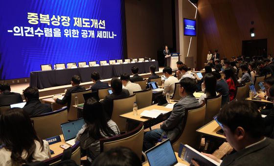 중복상장 제도개선 세미나 참석한 이억원 금융위원장
