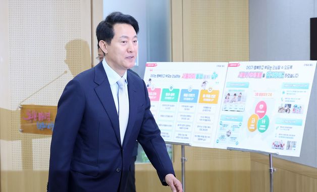 아이동행UP 프로젝트 설명회 참석하는 오세훈 시장
