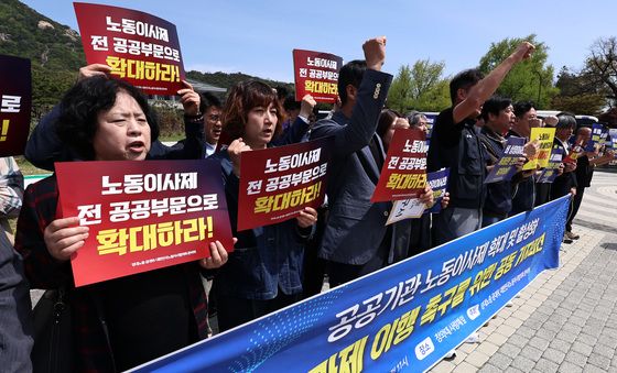 양대노총, 노동이사제 확대 촉구