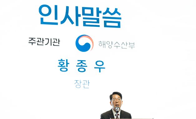 인사말하는 황종우 장관