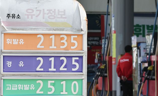 '석유 최고가격제' 논쟁 속 기름값