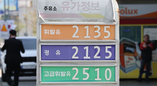 석유 최고가격제 논쟁…'기름값 향방은?'