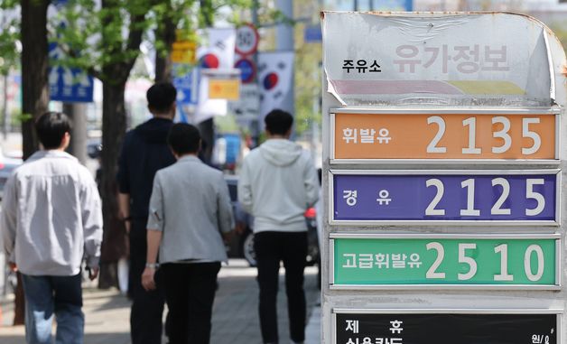 정부, 석유 최고가격제 손질 검토