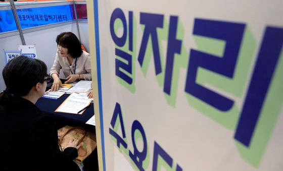 일자리를 찾아서