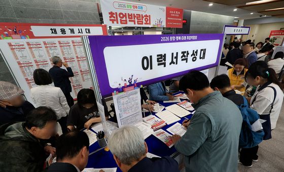 영등포구, 2026 희망·행복·미래 취업박람회