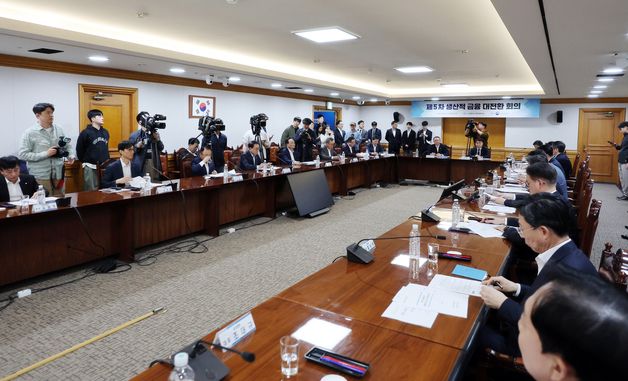 제5차 생산적금융 대전환 회의