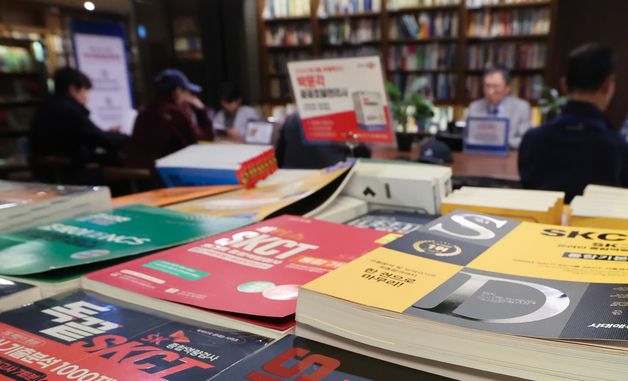 '하닉고시' 열풍…SKCT 서적 인기