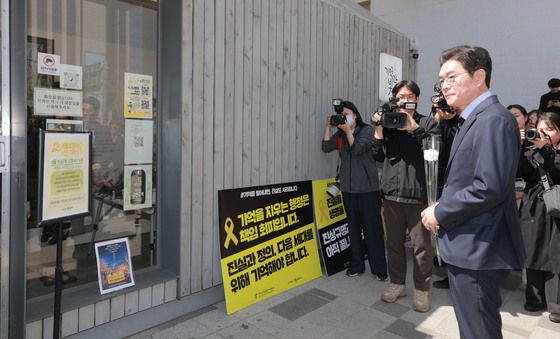 세월호 기억관 찾은 정원오 후보