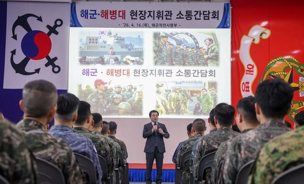 해군·해병대 현장 지휘관과 소통간담회 하는 안규백 장관