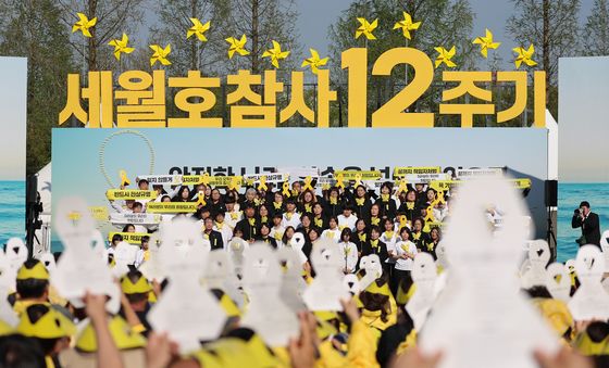 세월호 참사 12주기 기억식