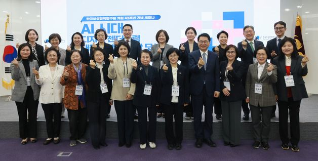 한국여성정책연구원 세미나 참석자들과 기념촬영하는 원민경 장관