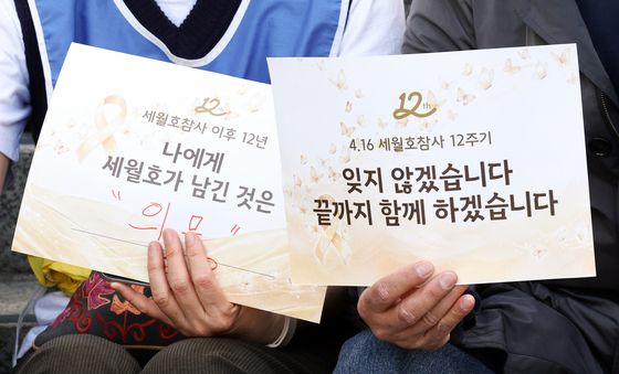 세월호 참사 12주기, 추모하는 시민들