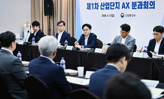 제1차 산업단지 AX 분과회의 주재하는 김정관 장관