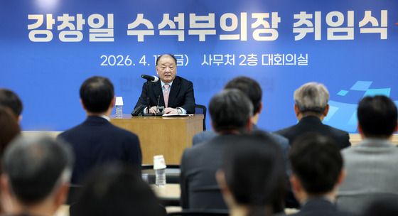 강창일 민주평통 수석부의장 취임식