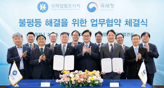 우원식 국회의장, 불평등 해결을 위한 업무협약 체결식