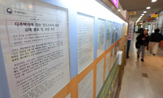 다주택자 담보대출 만기 연장 중단