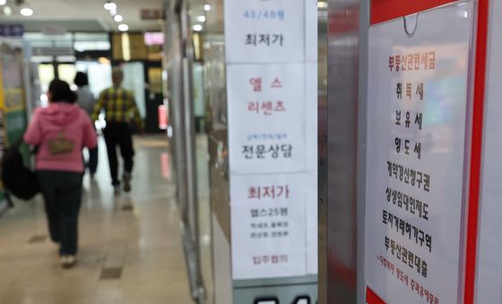 다주택자 만기대출 중단, 상담 문구 걸린 공인중개사무소