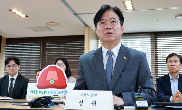 인사말하는 김영훈 노동부 장관