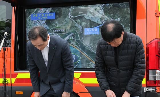 늑구 탈출 관련 사과하는 대전도시공사