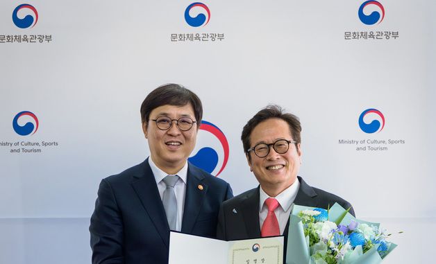 최휘영 장관, 황교익 신임 한국문화관광연구원 원장에 임명장 수여
