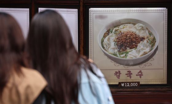 '서민 음식은 옛말' 칼국수 1만원 돌파