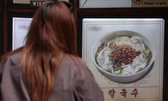 '칼국수 너마저…'