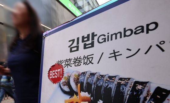 김밥 가격 1년새 5.5% 상승
