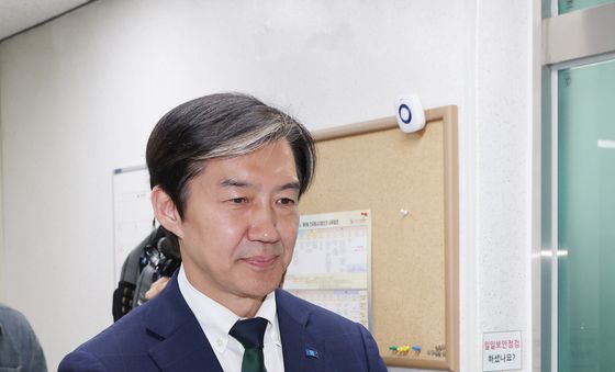 예비후보자 등록하는 조국