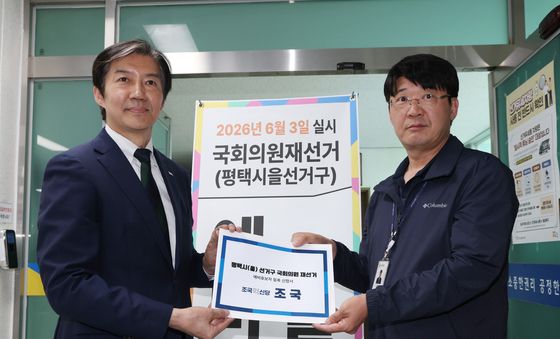 예비후보자 등록 마치고 기념 촬영하는 조국