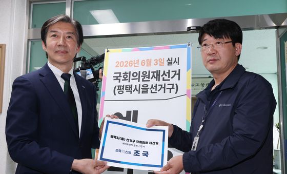 예비후보 등록 마치고 기념 촬영하는 조국