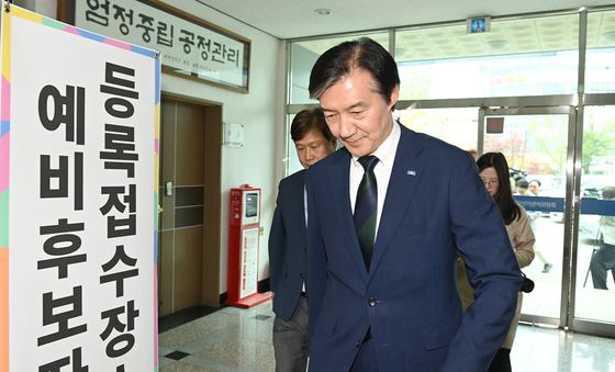 예비후보 등록접수장 향하는 조국