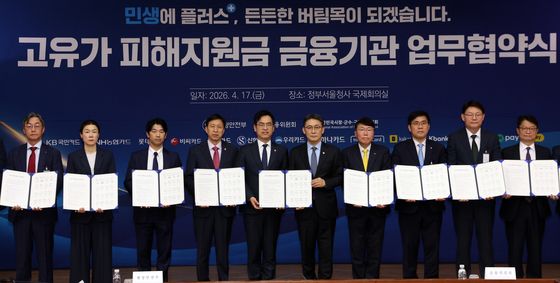 고유가 피해지원금 업무협약 체결…정부·금융권 협력