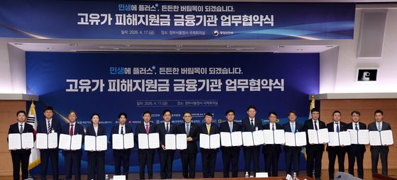 정부·금융기관, 고유가 피해지원금 업무협약 맺어