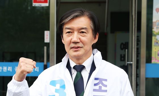 선거 운동용 점퍼 입은 조국 대표