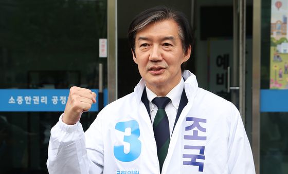 선거 운동용 점퍼 입은 조국