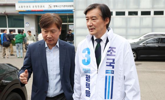 평택을 예비 후보자 등록 마친 조국