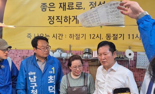 정청래 민주당 대표 '상인과 함께'