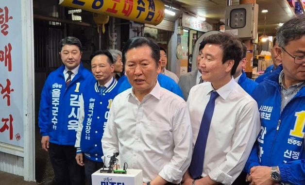 정청래 "울산에도 파란 바람이 일렁이고 있다"