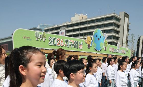 2026 지구의날 기념식 단체 합창
