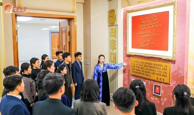 북한 "청년운동사적관 참관자들, 당의 믿음 얼마나 큰지 절감"