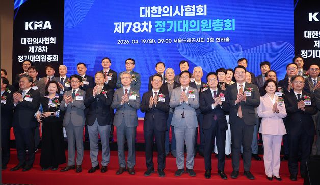 대한의사협회 제78차 정기대의원총회 개회식