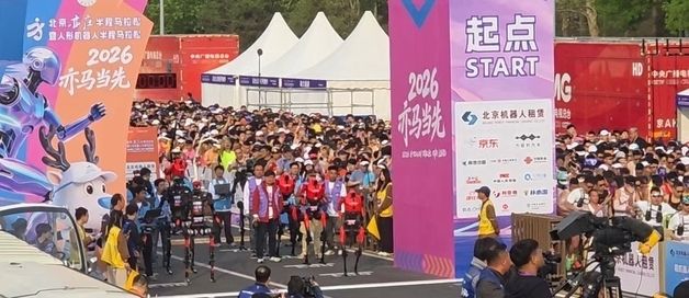 [포토] \"마라톤 뛰러 왔어요\"…사람 옆에 선 中 휴머노이드 로봇