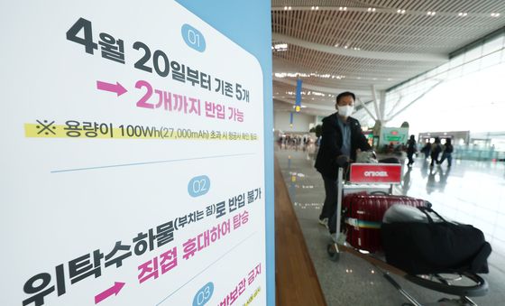 20일부터 기내 보조배터리 2개로 제한