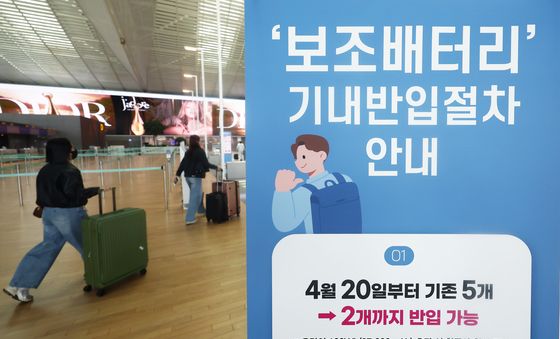 20일부터 기내 보조배터리 2개로 제한
